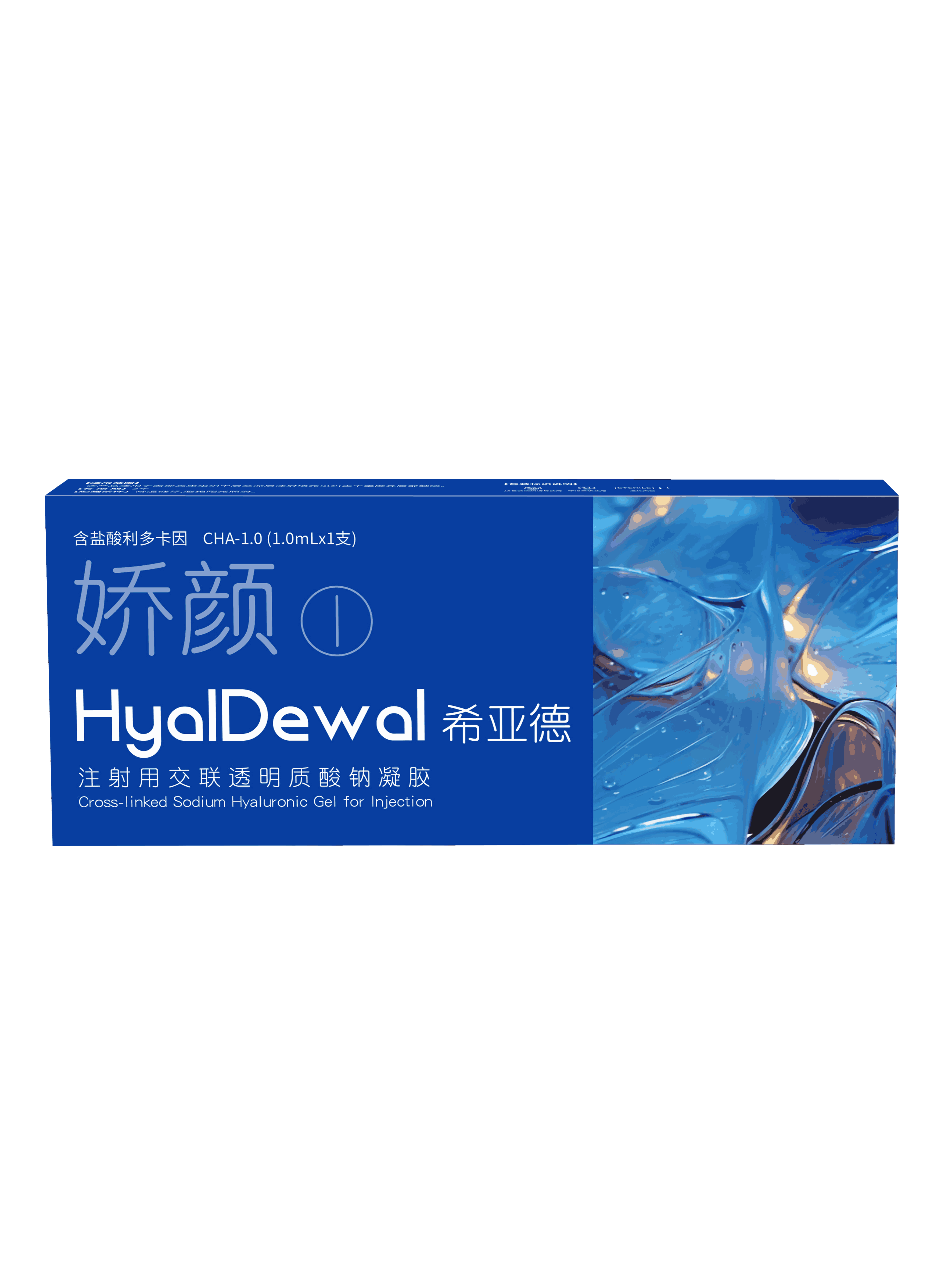 希亚德・娇颜 | 小分子 —— 浅层焕亮型